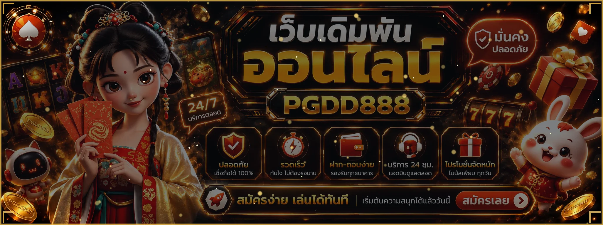 สล็อตออนไลน์ BIG96 รวมค่ายเกมแตกง่าย