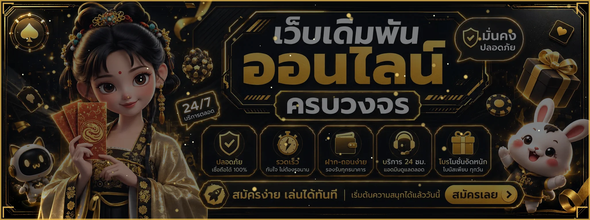 ทางเข้าเล่น BIG96 คลิกเดียวสนุกได้ทุกเกม