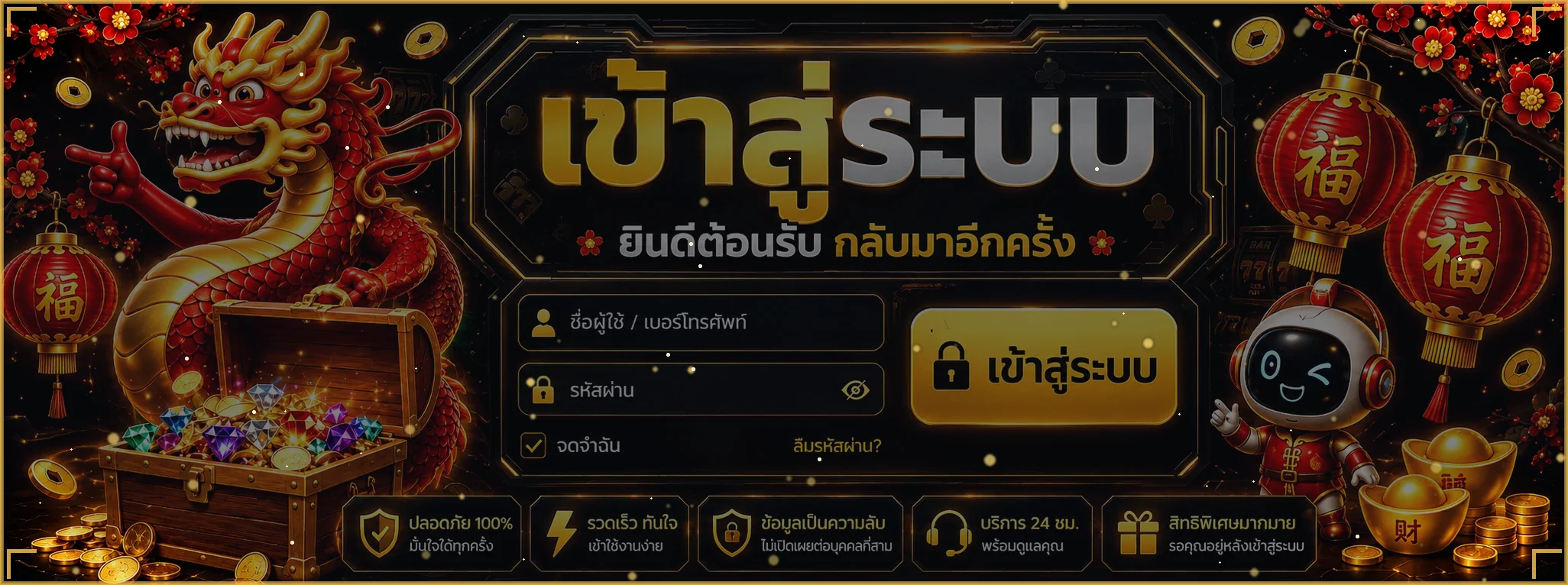 ทางเข้า BIG96 เข้าเล่นสล็อตและคาสิโนสด