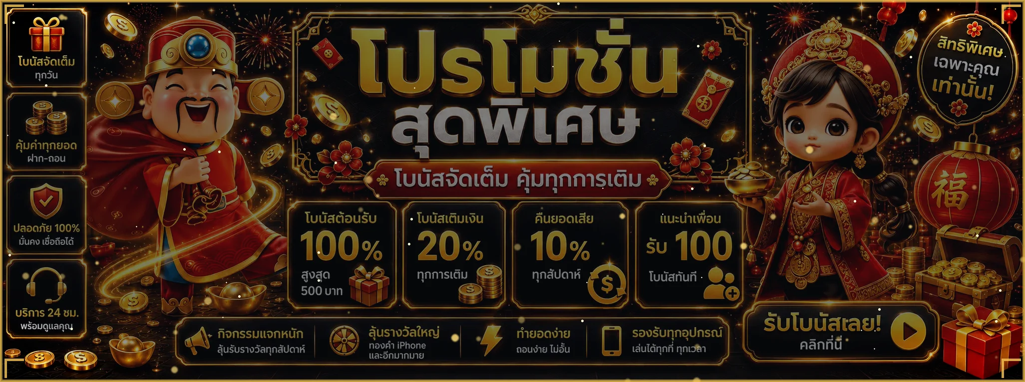 โปรโมชั่น BIG96 สุดพิเศษ โบนัสจัดเต็ม คุ้มทุกการเติม